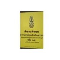 ราคา คำถาม-คำตอบ สารานุกรมไทยสำหรับเยาวชน โดยพระราชประสงค์ในพระบาทสมเด็จพระเจ้าอยู่หัว เล่ม 37 ระดับเด็กเล็ก เด็กกลาง และเด (20057189867)