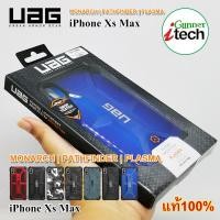 ราคา UAG Monarch | Pathfinder iPhone Xs Max Case ของแท้ 100% (6216555092)