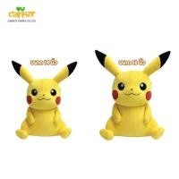 ราคา ตุ๊กตาโปเกมอน ตุ๊กตา Pokemon ตุ๊กตา Pikachu ปิกาชู ปิกาจู 14 นิ้ว และ 16 นิ้ว (สินค้าลิขสิทธิ์แท้ จากโรงงานโดยตรง) (3642050899)