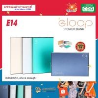 ราคา (ของแท้ %) Eloop E14 แบตสำรอง Power Bank ความจุ 20000mAh พร้อมสายชาร์จ ซองผ้ากำมะหยี่ (2674805914)