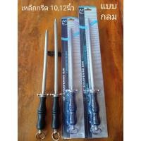 ราคา ลับมีด เหล็กลับมีด ตราแรด ขนาด 10" 12" นิ้ว Rhino Brand แบบกลม (24734140906)