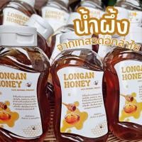 ราคา น้ำผึ้งจากเกสรดอกลำไย Longan Honey แท้ 100% แบบขวดบีบ 250g. (13899761606)