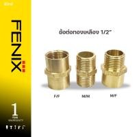 ราคา DONMARK นิปเปิลทองเหลือง 4 หุน เกลียวนอก รุ่น NP224-2 (46404156427)
