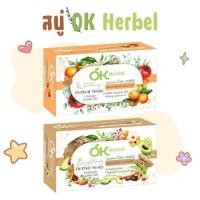 ราคา สบู่สมุนไพร OK Herbal ขนาด 70 กรัม สูตรไวท์เทนนิ่ง (ส้ม) / สูตรไบรท์เทนนิ่ง (มะขาม) (6172013349)