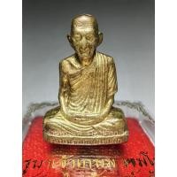 ราคา พระรูปหล่อลอยองค์รุ่นแรก(บรรจุมวลสาร 9 มงคล) หลวงพ่อเกษม เขมโก รุ่น มงคลเกษม 81 เนื้อฝาบาตร สุสานไตรลักษณ์ ลำปาง ปี 2535 (46104633890)