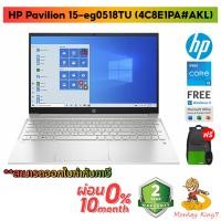 ราคา Notebook HP Pavilion 15-eg0518TU i5-1135G7/16G/1TB PCIe NVMe M.2 SSD/Intel Iris Xe Graphics/Win10 Home/MS office2019 (11263511982)