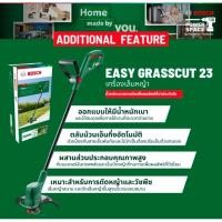ราคา BOSCH EasyGrassCut 23 เครื่องเล็มหญ้าไฟฟ้า (27505658675)
