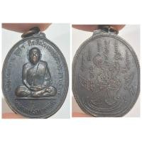 ราคา เหรียญรุ่นแรก หลวงปู่อ่อน ญาณสิริ วัดป่านิโคธาราม ปี 17 รมดำเดิม ตอกโค้ดชัด ศิษย์เอกพระอาจารย์มั่น รายละเอียดสินค้า (De (44378456748)