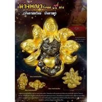 ราคา นางพญาจิ้งจอก9หาง เนื้อสัมฤทธิ์ชุบแบล็คลายทอง (10002469220)