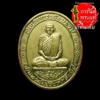 ราคา เหรียญคุ้มภัยให้ลาภ สมเด็จพระญาณสังวร สมเด็จพระสังฆราช (3291844094)