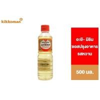 ราคา Kikkoman Manjo Aji-Mirin คิคโคแมน อะยิ-มิริน สาเกปรุงอาหาร รสหวาน 500 มล. (26287355321)