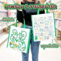 ราคา กระเป๋าไมโล กระเป๋าหนังไมโล (21339891941)