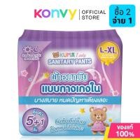 ราคา KUMA ผ้าอนามัยแบบกางเกงใน Lady Sanitary Pants L-XL 5pcs [Free 1pc] ผ้าอนามัยแบบกางเกง. (29056906497)
