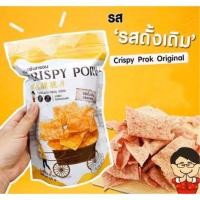 ราคา หมูแผ่น หมูแผ่นกรอบ อาหารทานเล่น ขนมหมูแผ่น หมูกรอบ crispy pork ขนาด 65 กรัม หมูยิ้มยิ้ม หมูแผ่นทอด หมูแผ่นอบกรอบ (4935709352)