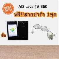 ราคา .Lava Iris 360 หน้าจอกว้าง 3.5นิ้ว ใช้งานได้ 2 ซิม รองรับซิม AIS ระบบปฎิบัติการ Android 4.4 แบตเตอรี่ 1200 mAh. (4842934985)