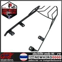 ราคา ตะแกรงเหล็กท้ายเบาะ DREAM-125 (1285239772)