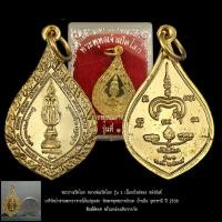 ราคา ปางเปิดโลก เหรียญพัดยศ รุ่น 1 เนื้อกะไหล่ทอง พระพุทธเจ้าเปิดโลก วัดพระพุทธบาทบัวบก บ้านผือ อุดรธานี ปี 2538 (23155132505)