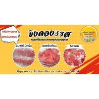 ราคา ขิงดองแดง3รสขิงดองชมพู(1กิโล20กรัมx50ซอง) (43200858830)
