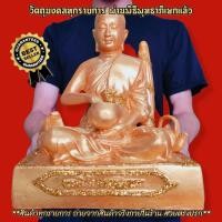 ราคา พระสีวลีมหาลาภ ประทับนั่งฉันข้าวในบาตร ลงสีน้ำทองพรีเมี่ยม (หน้าตัก5นิ้ว)ผู้ใดบูชาแล้วจะมีกินมีใช้ตลอดไม่ขาดสาย B (17082422721)