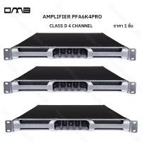 ราคา Amplifier PFA6K4pro 4บอร์ดแอมป์ CLASS D กำลังขับ 800วัตต์*4 1200วัตต์*4 4 โอห์ม 8 โอห์ม OLED แอมป์จิ๋วแรงๆ (29589346378)