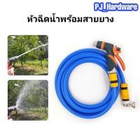 ราคา สายยาง 1/2"(4หุน) สายยางรดน้ำ สายยางรดน้ำต้นไม้ ล้างรถ พร้อมอุปกรณ์ต่อสายยางพร้อมใช้งาน (19534774706)