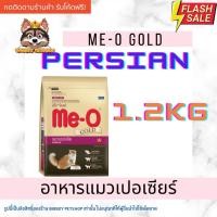 ราคา Me-O Gold (มีโอ โกลด์) อาหารแมว สูตรแมวเปอร์เซีย (Persian) แมวขนยาว ขนาด 1.2kg (47200687971)