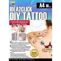 ราคา กระดาษ DIY TATTOO (สำหรับเครื่อง Laser printer) ขนาด A4 (แพ็ค 10 แผ่น) (6174250617)