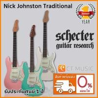 ราคา Schecter Nick Johnston Traditional กีตาร์ไฟฟ้า แถมฟรีกระเป๋า Schecter !! (3962491924)