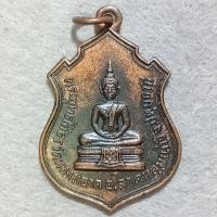 ราคา เหรียญพระพุทธโสธรหลังพระพุทธสุโขทัย...วัดทองสอาด อ.ลาดหลุมแก้ว จ.ปทุมธานี ปี2513 เนื้อทองแดงรมดำเก่า (40170738867)