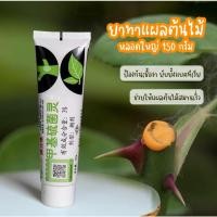 ราคา ยาทาแผลต้นไม้ ขนาด150กรัม ยาต้นไม้ ยาทาต้นไม้ ป้องกันการเกิดโรค ป้องกันเชื้อรา แคคตัส บอนไซ ฟิโล มอนสเตอร่า (13940532110)