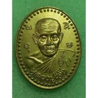 ราคา เหรียญหลวงปู่เจ็ก วัดระนาม (26911666556)