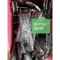 ราคา รีโมท PSI ของแท้100%(ใช้กับกล่องดาวเทียม PSI ได้ทุกรุ่น) (5043252464)