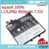 ราคา แบตเตอรี่ battery lenovo V330-14IKB V330-14ARR L17L2PB1 L17M2PB1 L17C2PB1 L17L2PB2 BHJL best (40552929488)