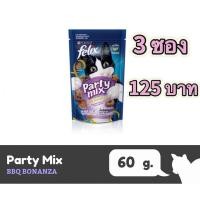 ราคา (3ซอง คละแบบ)ขนมแมว Friskies Party Mix ฟริสกี้ส์ ปาร์ตี้ มิกซ์ และ Felix Play Tubes ขนาด 60 กรัม Cat Snacks หอม อร่อย (26227136733)