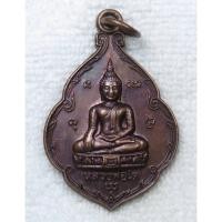 ราคา เหรียญหลวงพ่อโต วัดหลักหกรัตนาราม หลัง พระครูสิริวรรณวิวัฒน์ (หลวงพ่อวรรณะ) อดีตเจ้าอาวาสและเจ้าคณะตำบลบ้านไร่ จ.ราชบุรี (28567157054)