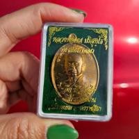 ราคา เหรียญหลวงพ่อคูณ สมปราถนา แท้ทัน ปี 57 (41203460569)