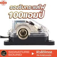 ราคา เฮียลุย ฟิวส์ดิจิตอล 100A 12V 1ออก1 / 1ออก2 ฟิวส์วัดโวลต์ พร้อมจอแสดงผิจิตอล ฟิวส์เครื่องเสียงรถยนต์ ฟิวรถยนต์ กระอกฟิวส (44217441416)