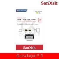 ราคา แฟลชไดร์ฟ Sandisk รุ่น Dual Drive USB 3.1 Type-C 150MB/s 64 GB (SDDDC2_064G_G46) (1597970499)