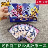 ราคา Mini Agent Team Classic Edition Deluxe Edition Card Card Tour Card Toy Collection Book Max Sammy Ford SS (45001846642)