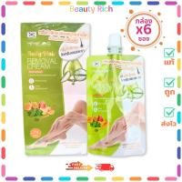 ราคา (กล่อง 6 ซอง) Mimicos Body มีมีคอส บอดี้ Hair Remover (ซองเขียว) กำจัดขนและขนแขน(ปริมาณ 50 กรัม) (43721293936)