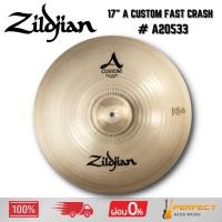 ราคา ฉาบ 17" A Zildjian Custom Fast Crash # A20533 * กรุณาสอบถามก่อนสั่งซื้อ * (40565261688)