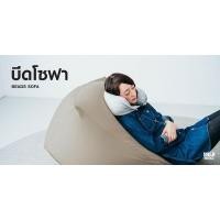 ราคา Beads Sofa Muji (โซฟาดูดวิญญาน มูจิ) ของแท้ (6507853898)