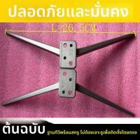 ราคา TCL 40/43/49/55A880U/860U/P6F/55T3 ขาตั้งทีวีแท้ พร้อมสกรู (49804083411)