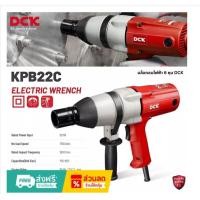 ราคา DCK รุ่น KPB22C บล็อกลมไฟฟ้า 6 หุน (3/4นิ้ว) กำลังไฟ 620 วัตต์ เหมาะสำหรับงานหนัก (48251073243)