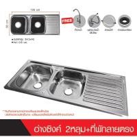 ราคา ไม่ขึ้นสนิม100% อ่างล้างจาน ซิ้งค์ล้างจาน อ่างซิ้งค์2หลุม มีที่พัก รุ่นฝังเคาร์เตอร์ ขนาด120x50ลึก17cm อ่างซิ้งค์ สแตนเล (45251185796)