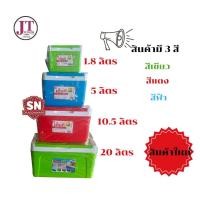 ราคา กระติกน้ำแข็ง 20ลิตร เดนกิ Denki OK Cooler มี 3 สี (43711952153)