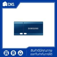ราคา Samsung - USB Type-C™ Flash Drive 256GB (SSG-MUF-256DAAPC) **รบกวนสอบถามก่อนสั่งซื้อ** (24786217668)