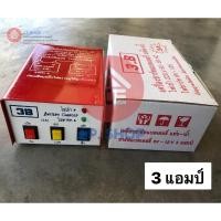 ราคา หม้อชาร์จ 3 แอมป์ แบตน้ำและแบตแห้ง เครื่องชาร์จ Nuclear 6V 12V 3A. สำหรับชาร์จแบตเตอรี่ (4978776959)