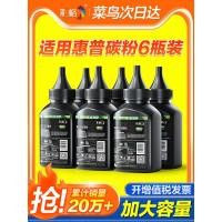 ราคา เหมาะสําหรับตลับหมึกเครื่องพิมพ์ HP M1136 m1005mfp Toner M126a p1106 1108 p1007 388A HP88A Universal HP1020plus 1020 12A Q2612A (54652288543)