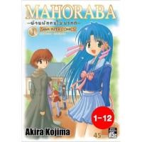 ราคา บ้านพักคนไม่ปกติ เล่ม 1-12(จบ) มือ2 (22300101106)